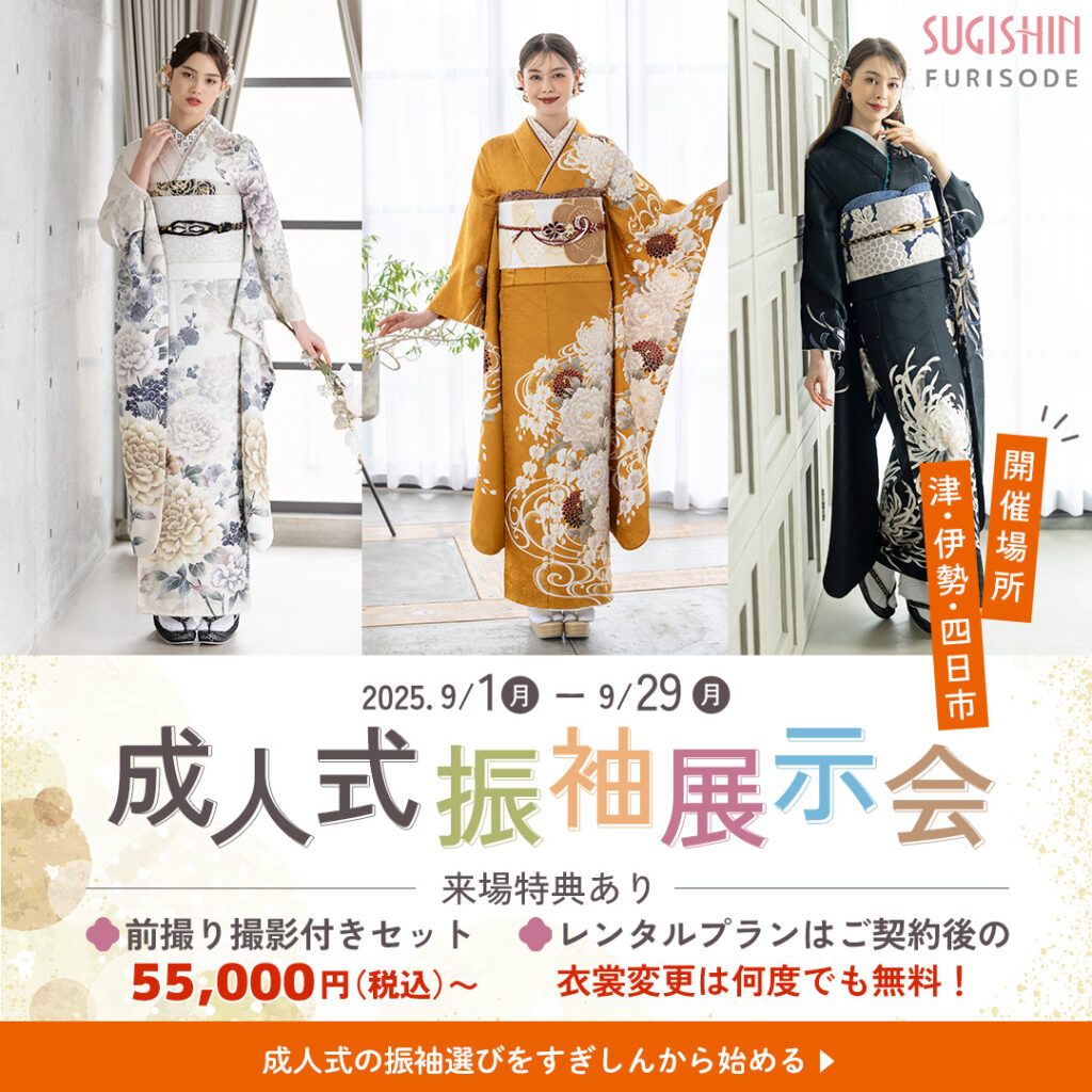 🌸新作大量入荷🌸振袖展示会