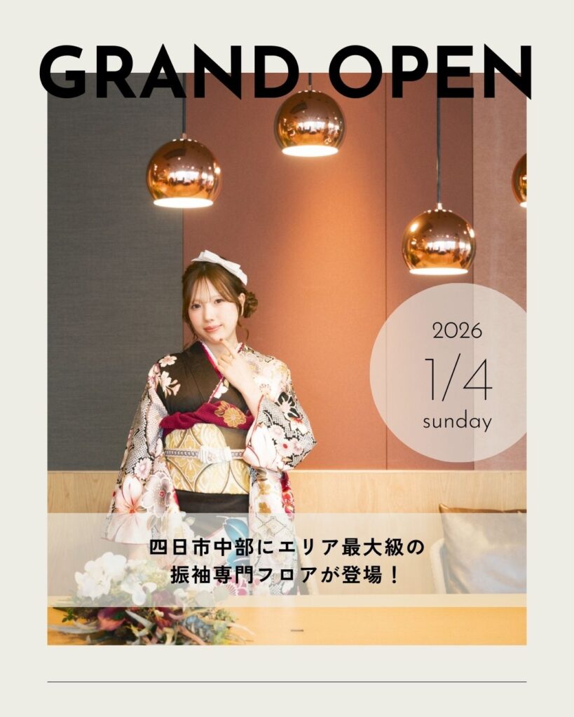 四日市市中部に振袖フロアがOPEN｜すぎしん四日市店